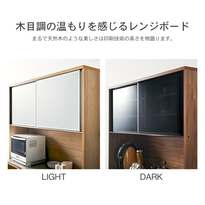 食器棚 完成品 幅120cm 国産 引き戸 キッチンボード ダイニングボード カップボード レンジボード オープンタイプ レンジ台 ゴミ箱収納 家電収納 スライドカウンター コンセント付き ティメラ