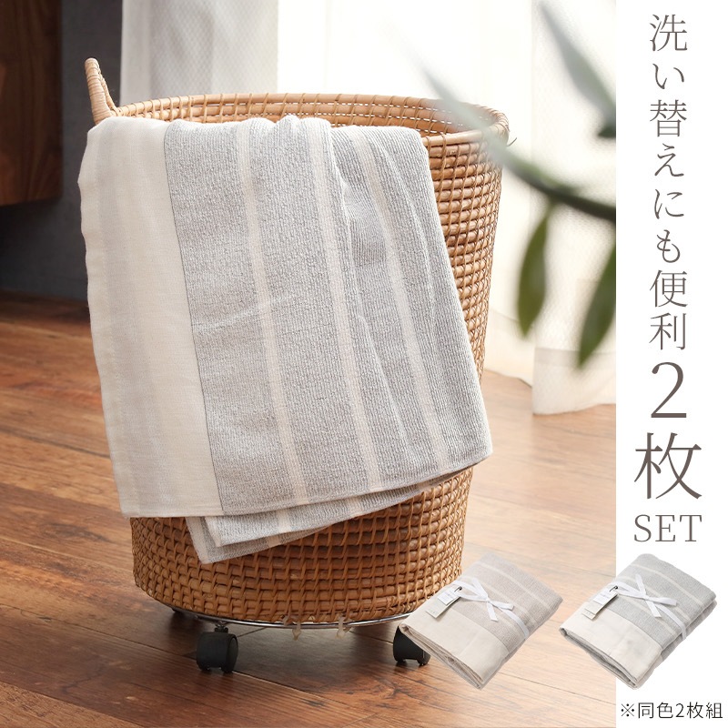 泉州タオル 145×230 タオルシーツ 2枚セット