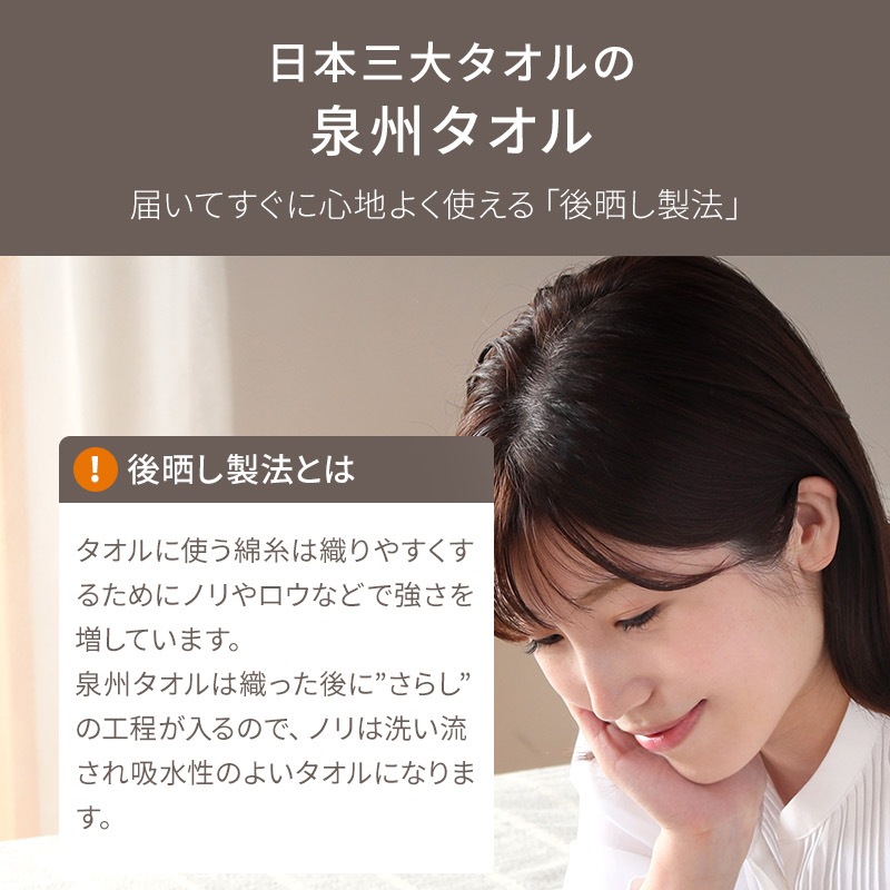 泉州タオル 145×230 タオルシーツ 2枚セット