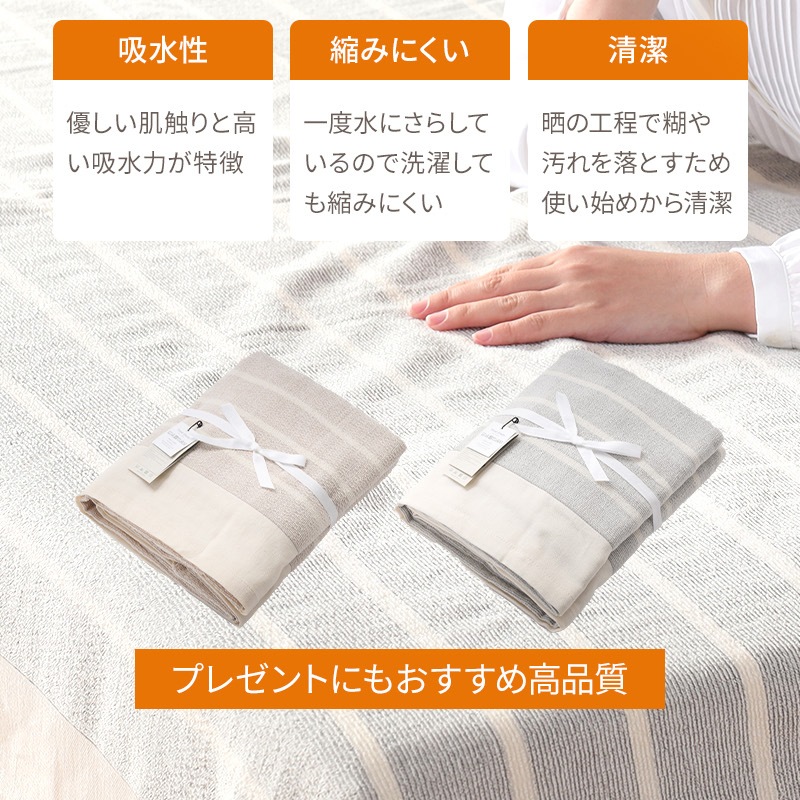 泉州タオル 145×230 タオルシーツ 2枚セット