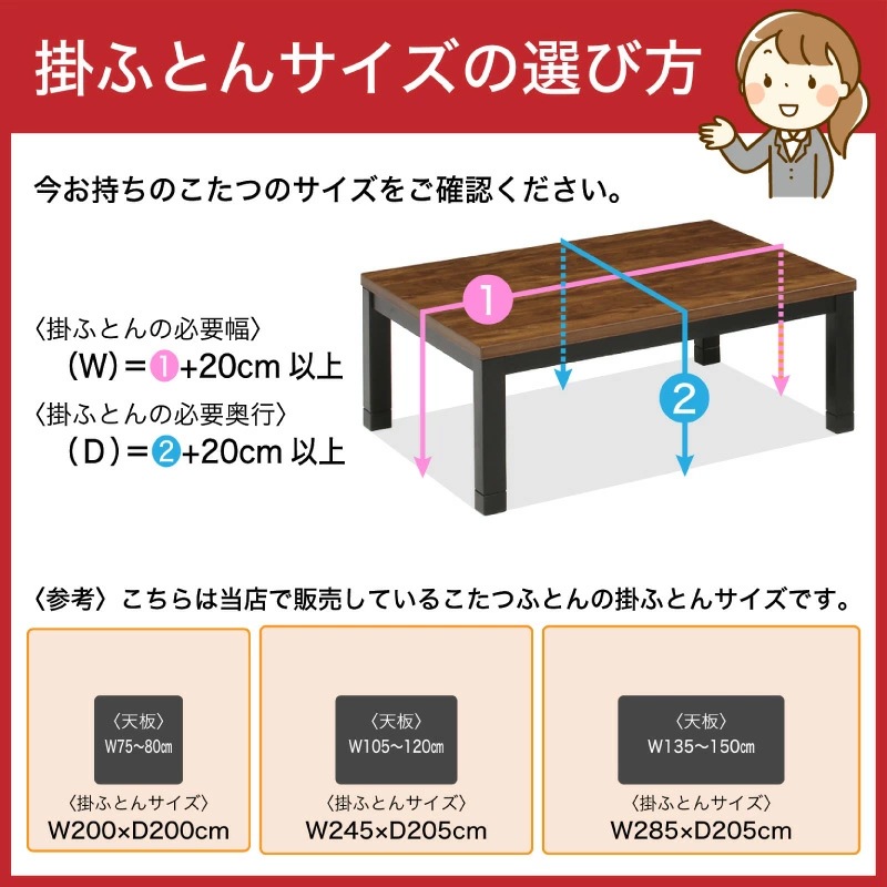 コタツ布団(105～120用) Cタイプこたつ布団 掛敷セット 長方形 約 245×205cm