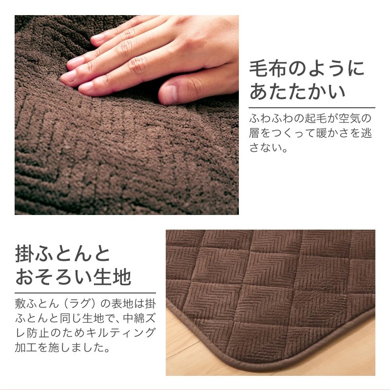 コタツ布団(105～120用) Cタイプこたつ布団 掛敷セット 長方形 約 245×205cm