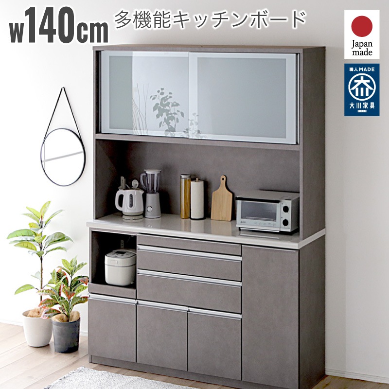 食器棚　6月末まで 楽天市場】食器棚 スリム キッチン収納 幅60 おしゃれ