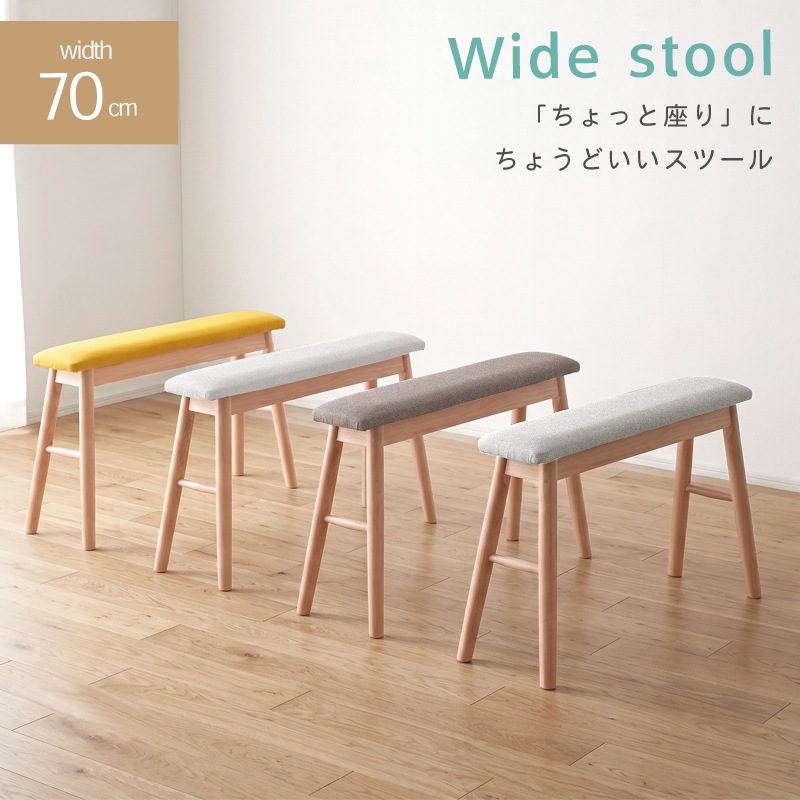 スツール 幅20cm 70cm 高さ43cm スリム ベンチ ロー ワイド 北欧 洗面所 玄関 収納 省スペース ダイニングベンチ ナチュラル カフェ スラットワイドスツール