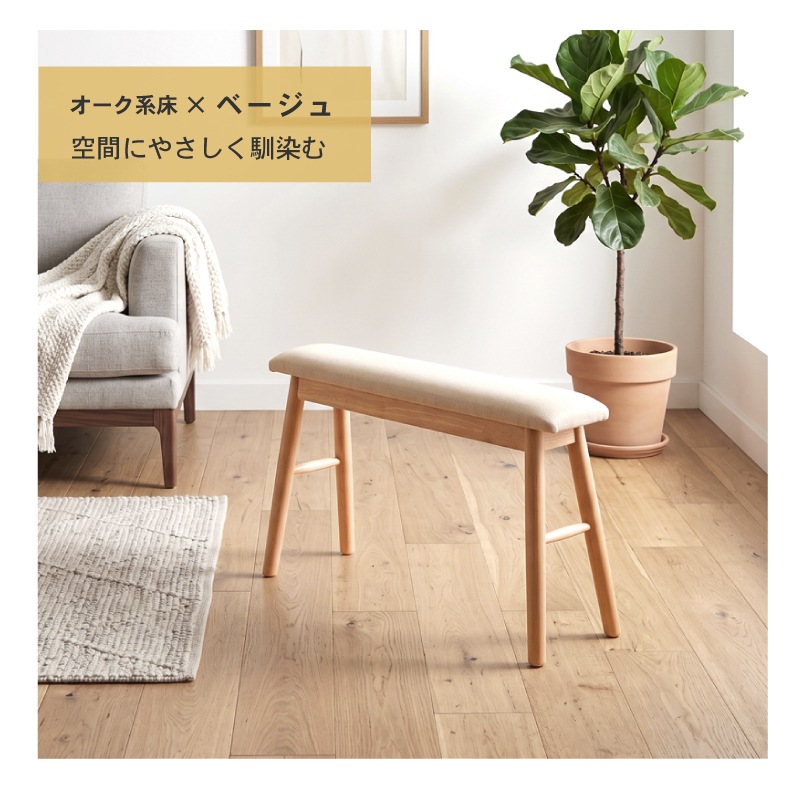 スツール 幅20cm 70cm 高さ43cm スリム ベンチ ロー ワイド 北欧 洗面所 玄関 収納 省スペース ダイニングベンチ ナチュラル カフェ スラットワイドスツール