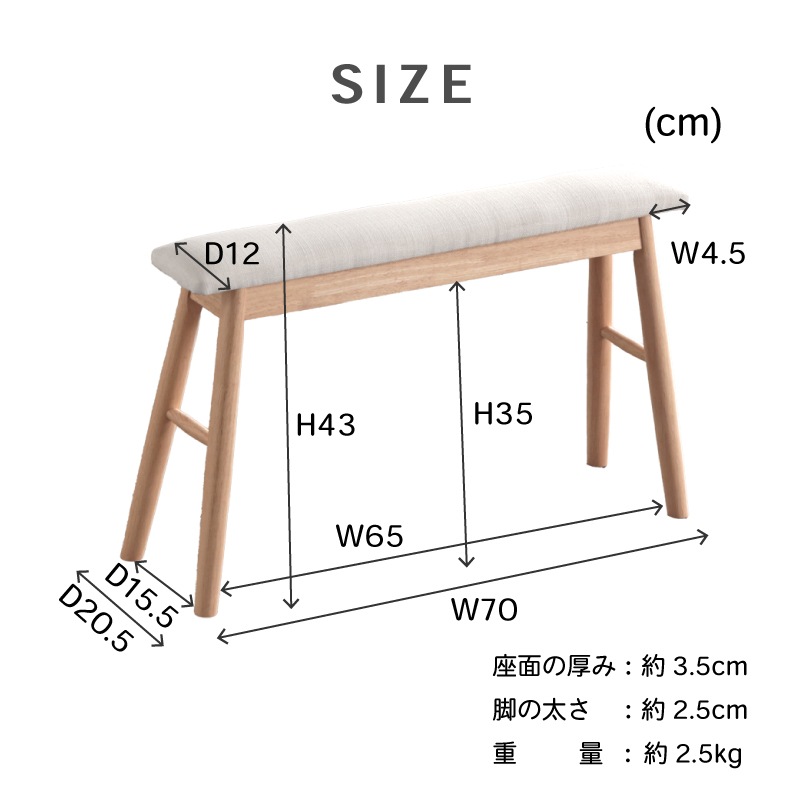 スツール 幅20cm 70cm 高さ43cm スリム ベンチ ロー ワイド 北欧 洗面所 玄関 収納 省スペース ダイニングベンチ ナチュラル カフェ スラットワイドスツール