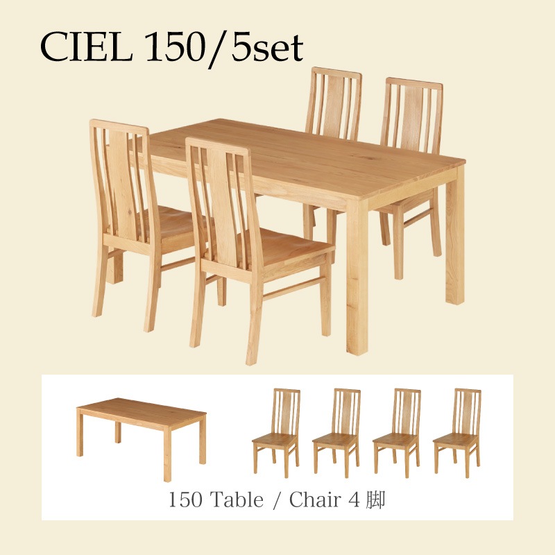 ホワイトオーク無垢材 シエル150ダイニング5点(板座/WOK)
