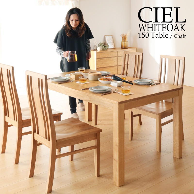 ホワイトオーク無垢材 シエル150ダイニング5点(板座/WOK)