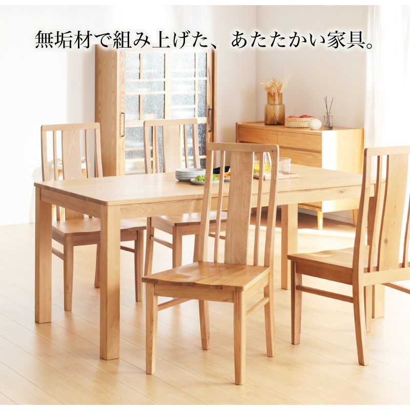 ホワイトオーク無垢材 シエル150ダイニング5点(板座/WOK)