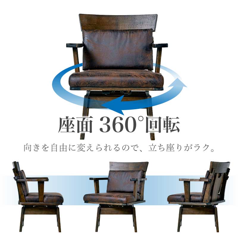 花月 ダイニングチェア 肘掛け付き