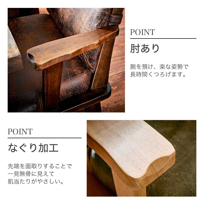 花月 ダイニングチェア 肘掛け付き
