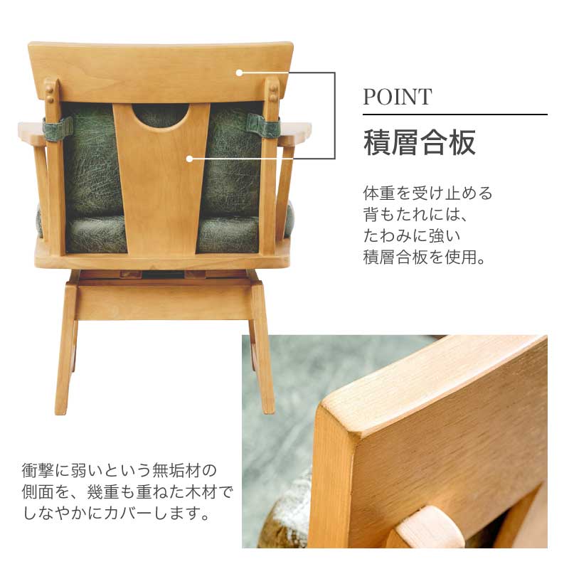 花月 ダイニングチェア 肘掛け付き