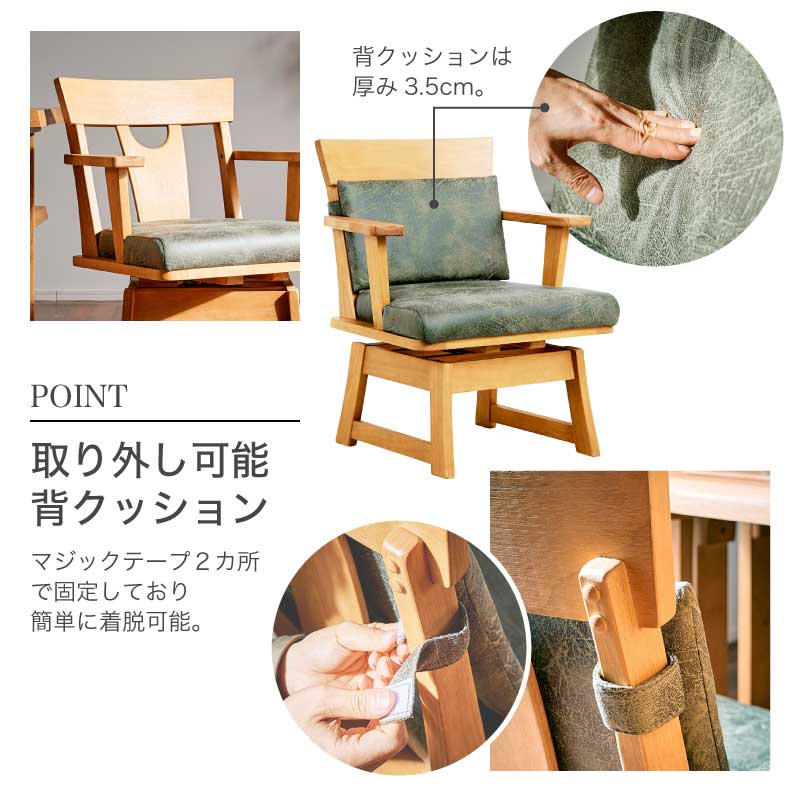 花月 ダイニングチェア 肘掛け付き