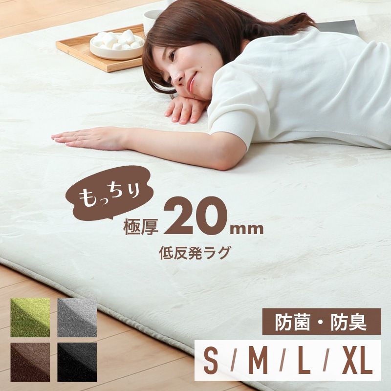 低反発マイクロファイバーラグ 厚み20mm 130×185 185×185 200×250 200×300