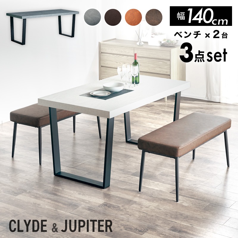 ダイニングテーブル テーブル 単品 140cm アイアンレッグ 鉄脚 ホワイト