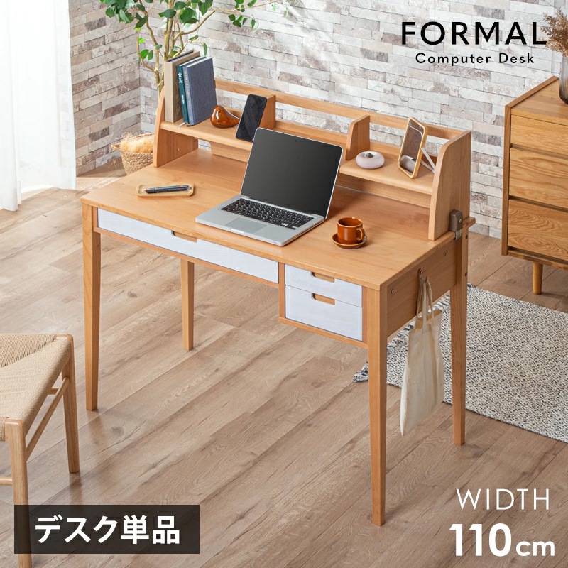 フォーマルデスク パソコンデスク 学習デスク 幅110cm