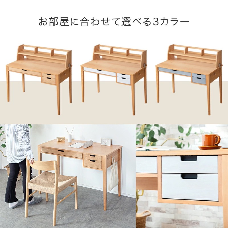 フォーマルデスク パソコンデスク 学習デスク 幅110cm