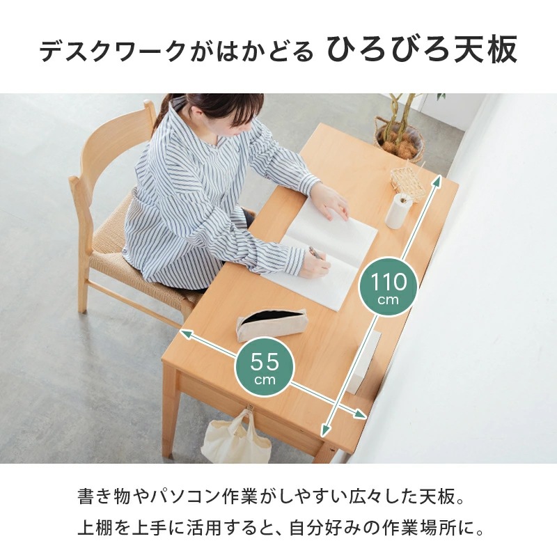 フォーマルデスク パソコンデスク 学習デスク 幅110cm