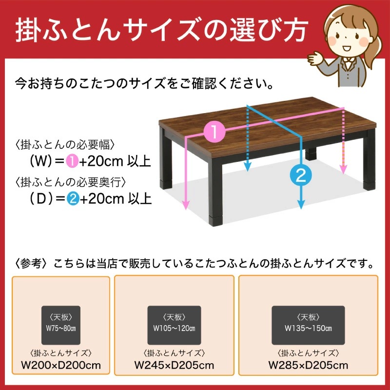 コタツ布団(135～150用) Cタイプ リバーシブル こたつ布団