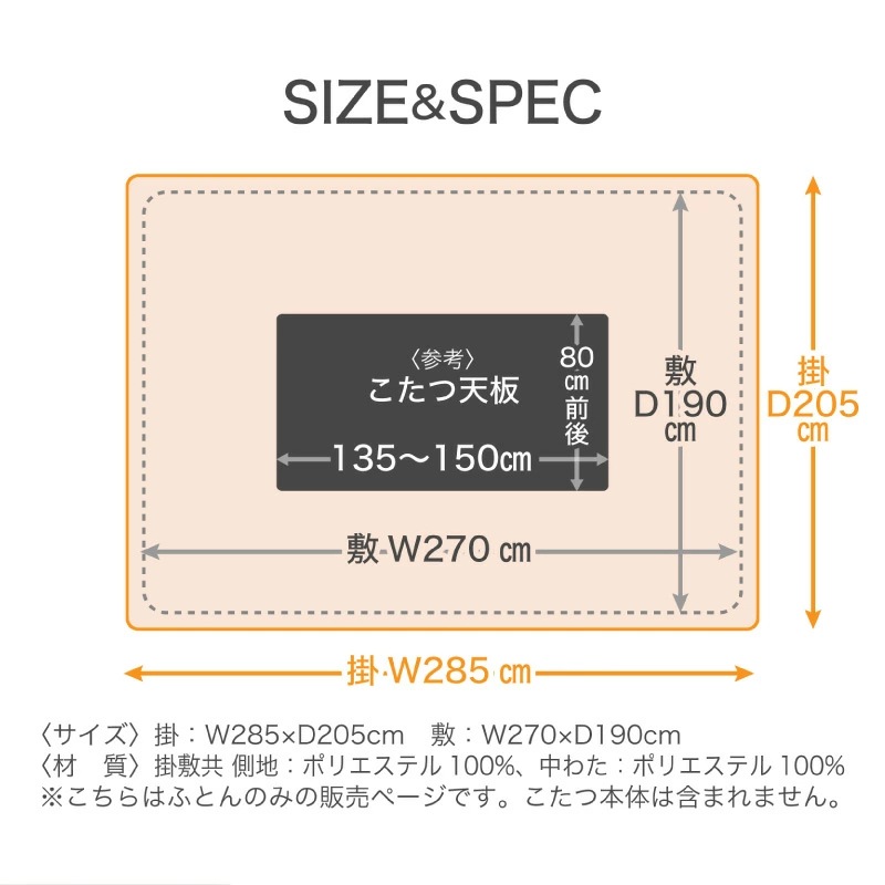 コタツ布団(135～150用) Cタイプ リバーシブル こたつ布団