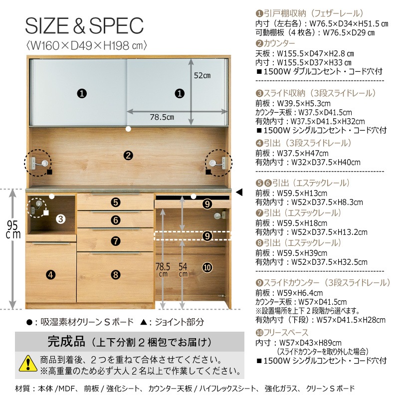 食器棚 完成品 幅160cm 国産 引き戸 キッチンボード ダイニングボード カップボード レンジボード オープンタイプ レンジ台 キッチン ゴミ箱収納 家電収納 スライドカウンター コンセント付き おしゃれ 木目調 ティメラ