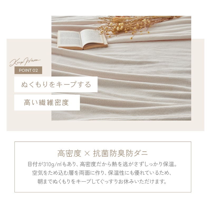 毛布 シングル ふわふわ 超なめらかタッチ 丸洗い 洗濯 抗菌 防臭 防ダニ 保温 あったかい かわいい おしゃれ グレージュ うもれる幸せ とろメロ毛布