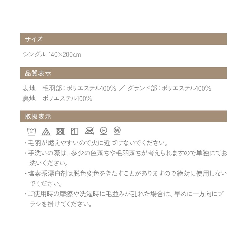 毛布 シングル ふわふわ 超なめらかタッチ 丸洗い 洗濯 抗菌 防臭 防ダニ 保温 あったかい かわいい おしゃれ グレージュ うもれる幸せ とろメロ毛布