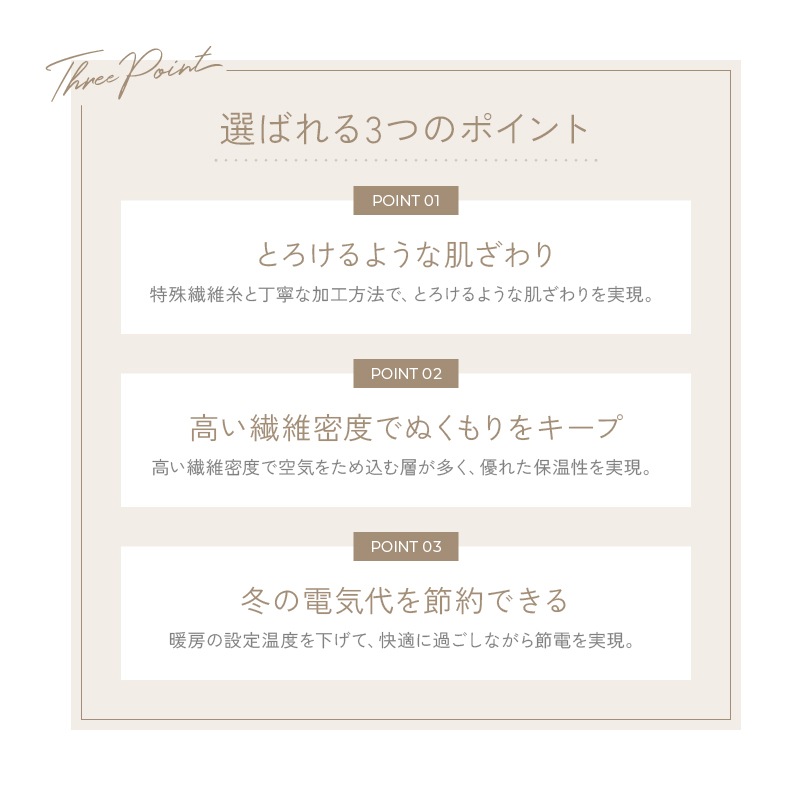 毛布 シングル ふわふわ 超なめらかタッチ 丸洗い 洗濯 抗菌 防臭 防ダニ 保温 あったかい かわいい おしゃれ グレージュ うもれる幸せ とろメロ毛布