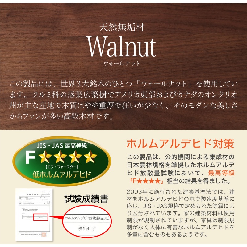 ウォールナット無垢材 シエル150 ダイニング5点(板座/WN)