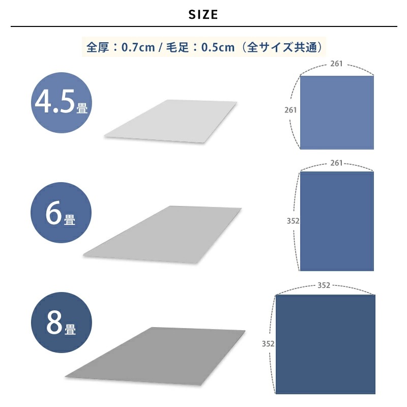 帖物カーペット 防炎 4.5畳 6畳 8畳 防炎 抗菌 防ダニ 日本製 261×261cm 261×352cm 352×352cm