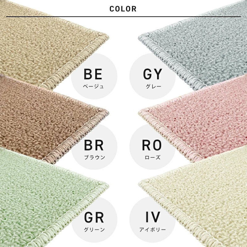 帖物カーペット 防炎 4.5畳 6畳 8畳 防炎 抗菌 防ダニ 日本製 261×261cm 261×352cm 352×352cm