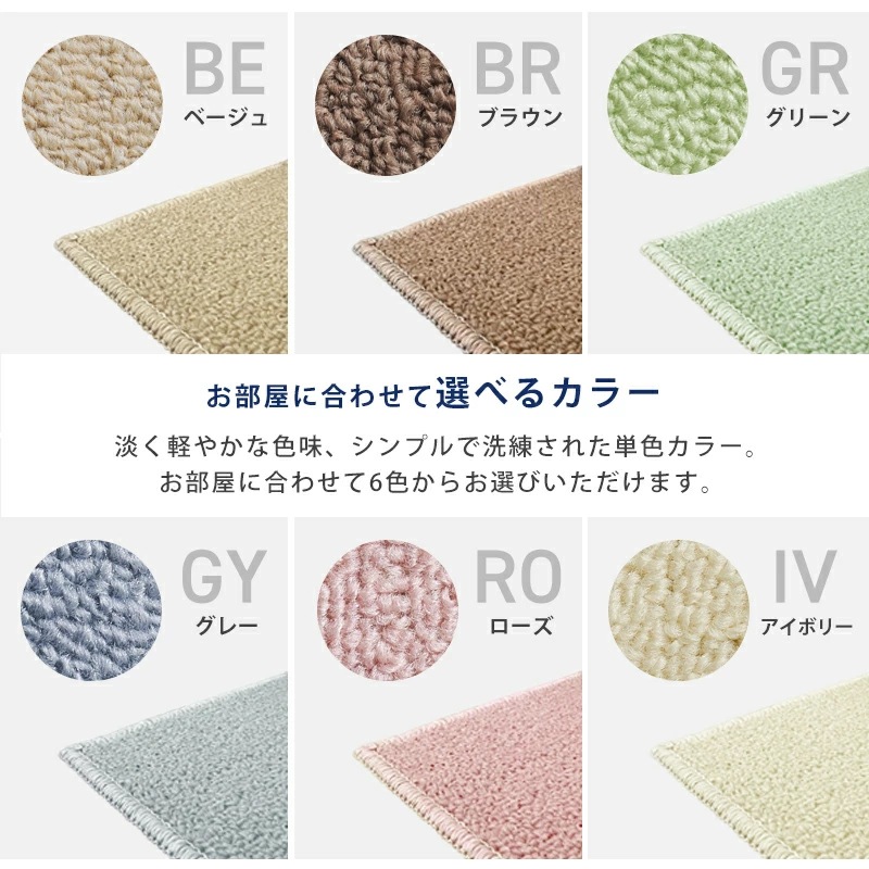 帖物カーペット 防炎 4.5畳 6畳 8畳 防炎 抗菌 防ダニ 日本製 261×261cm 261×352cm 352×352cm