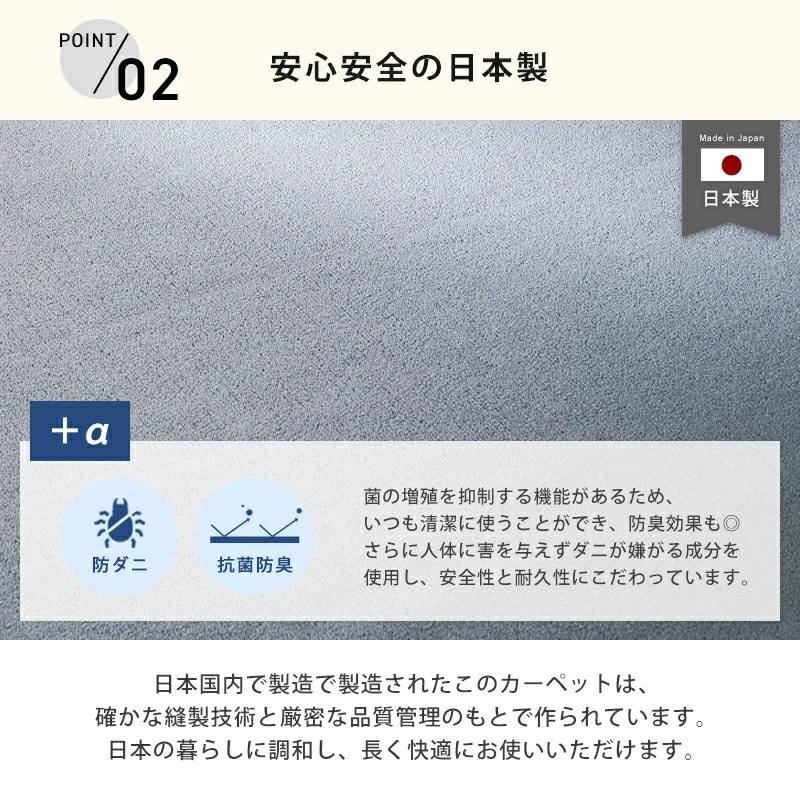 帖物カーペット 防炎 4.5畳 6畳 8畳 防炎 抗菌 防ダニ 日本製 261×261cm 261×352cm 352×352cm