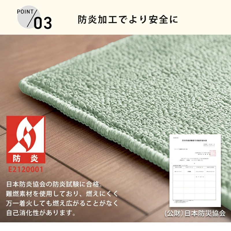 帖物カーペット 防炎 4.5畳 6畳 8畳 防炎 抗菌 防ダニ 日本製 261×261cm 261×352cm 352×352cm