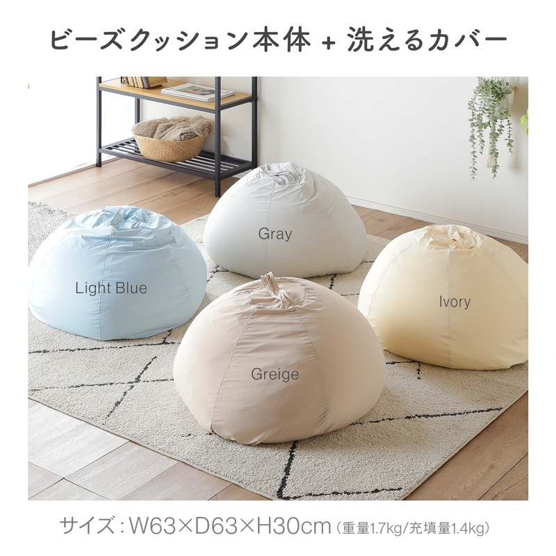 冷感ビーズクッション 人をダメにするクッション 洗える 伸縮素材 接触冷感 ビーズソファ 特大クッション