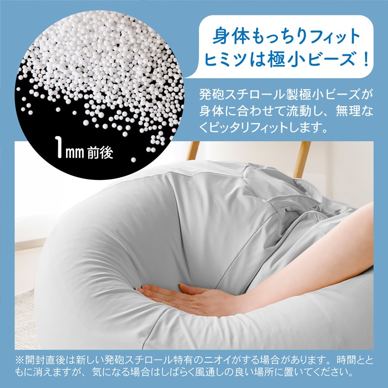 冷感ビーズクッション 人をダメにするクッション 洗える 伸縮素材 接触冷感 ビーズソファ 特大クッション