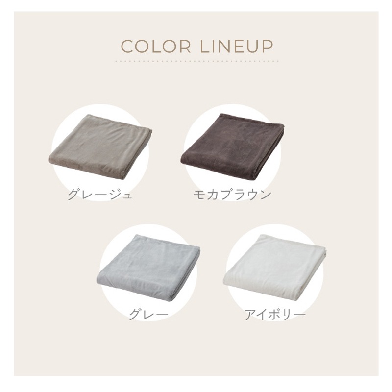 毛布 セミダブル ふわふわ 超なめらかタッチ 丸洗い 洗濯 抗菌 防臭 防ダニ 保温 あったかい かわいい おしゃれ グレージュ うもれる幸せ とろメロ毛布