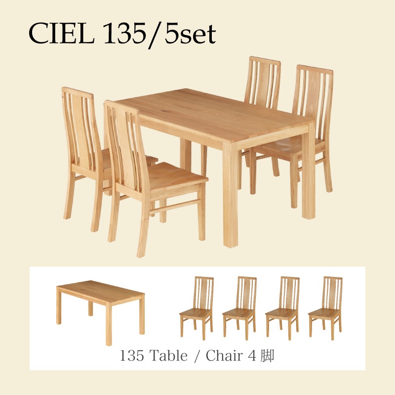 ホワイトオーク無垢材 シエル135ダイニング5点(板座/WOK)