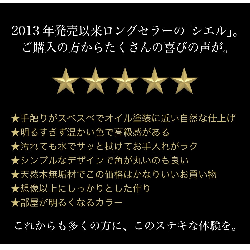 ホワイトオーク無垢材 シエル135ダイニング5点(板座/WOK)