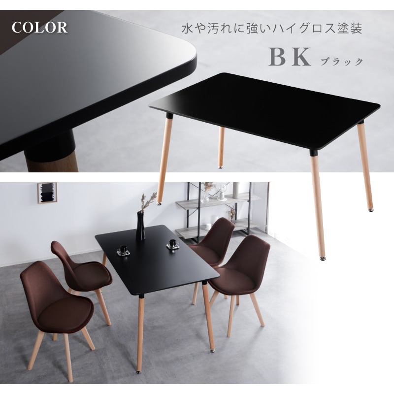 ダイニングテーブル 120×80cm 単品 4人掛け スワン | テーブル