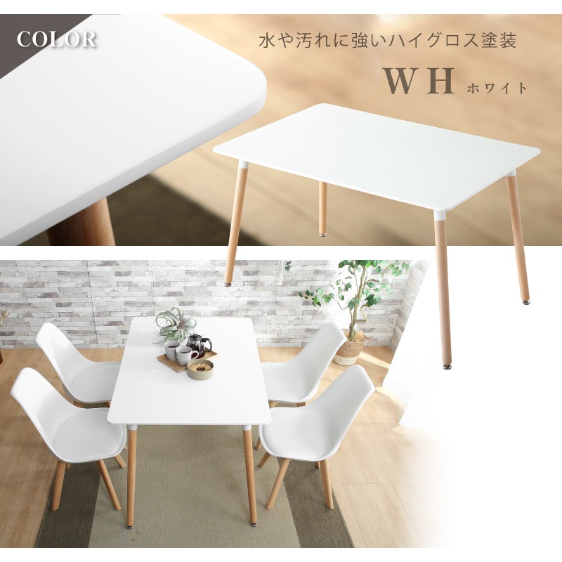 ダイニングテーブル 120×80cm 単品 4人掛け スワン | テーブル