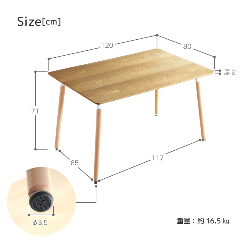 ダイニングテーブル 120×80cm 単品 4人掛け スワン | テーブル