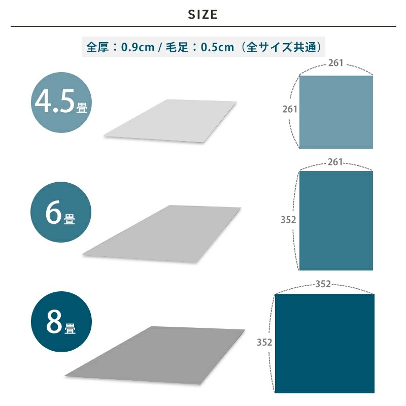 帖物カーペット抗ウイルス防音防炎 261×261cm 261×352cm 352×352cm 国産 