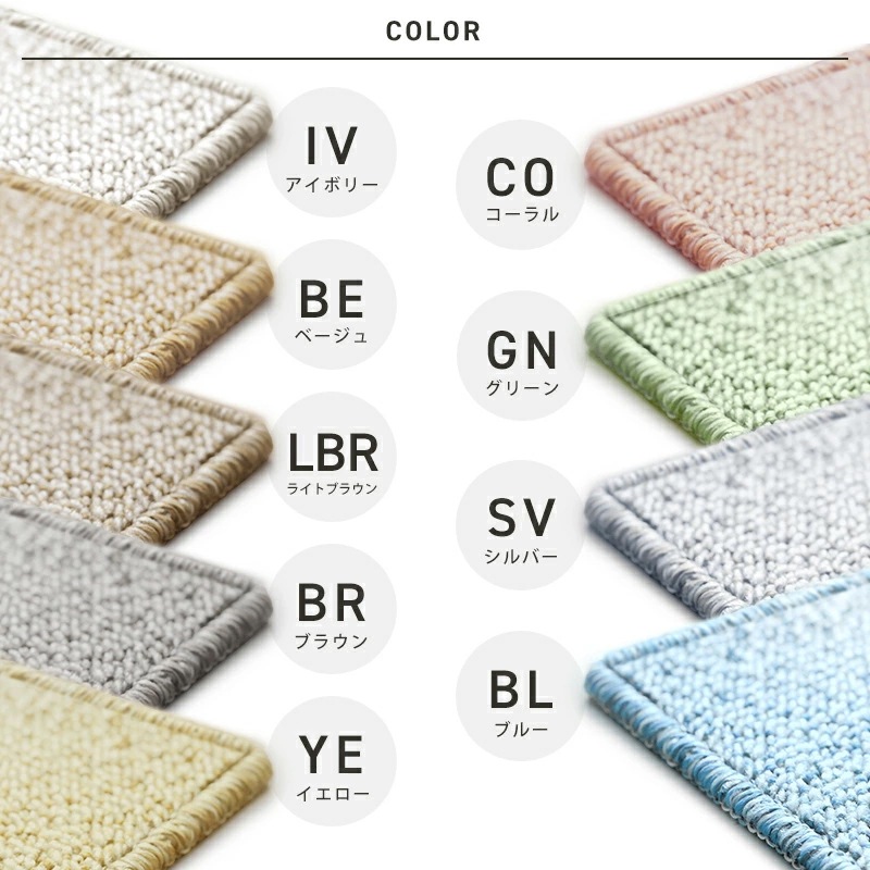 帖物カーペット抗ウイルス防音防炎 261×261cm 261×352cm 352×352cm 国産 