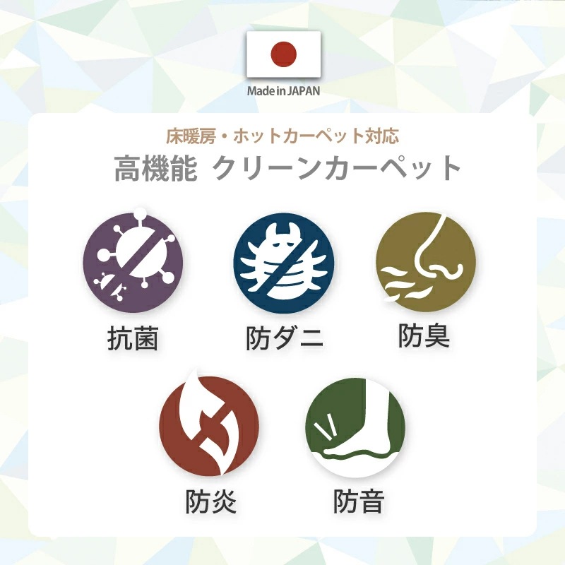 帖物カーペット抗ウイルス防音防炎 261×261cm 261×352cm 352×352cm 国産 