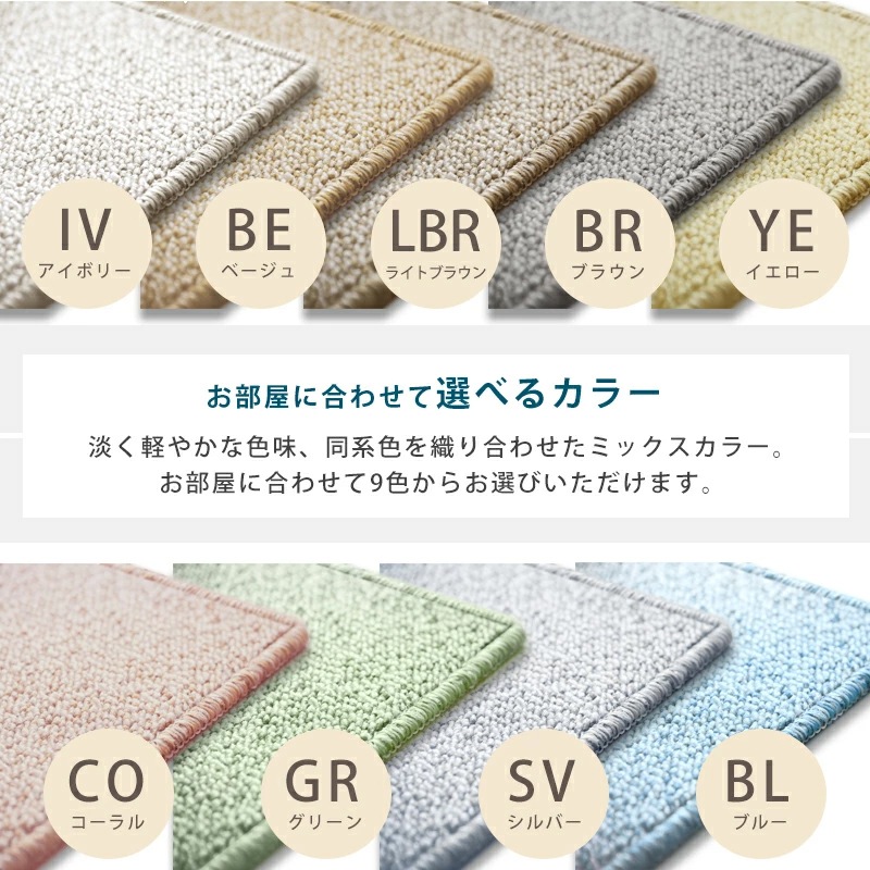 帖物カーペット抗ウイルス防音防炎 261×261cm 261×352cm 352×352cm 国産 