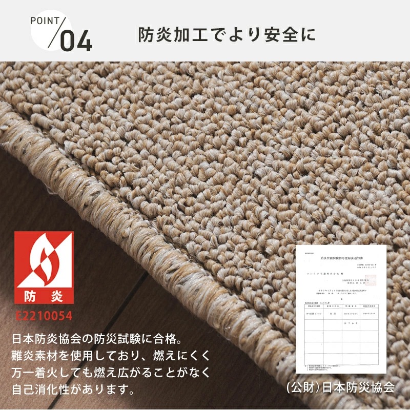 帖物カーペット抗ウイルス防音防炎 261×261cm 261×352cm 352×352cm 国産 