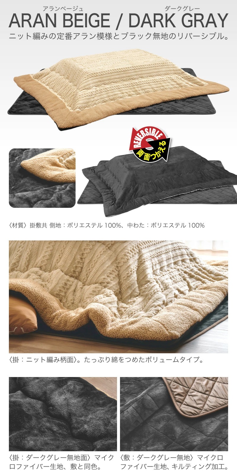 メジェド 120 コタツ掛け敷き布団セット 120cm