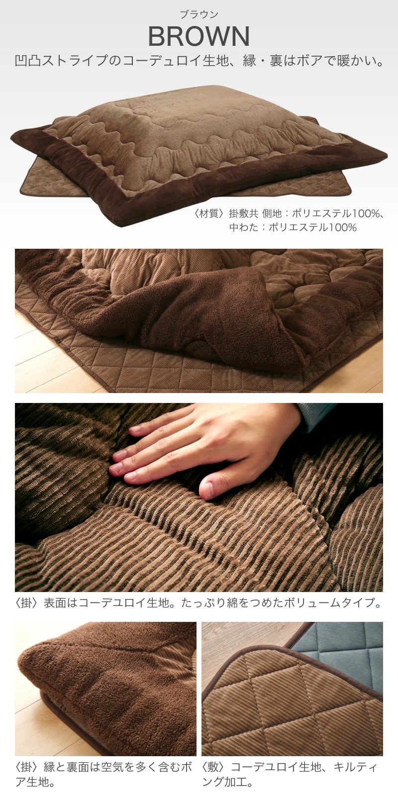 メジェド 120 コタツ掛け敷き布団セット 120cm