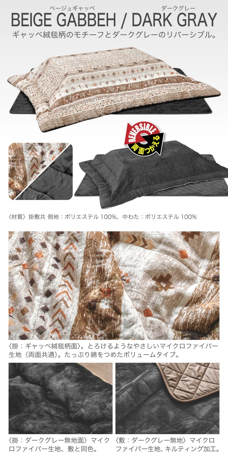 メジェド 120 コタツ掛け敷き布団セット 120cm